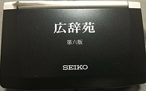 【中古】SII ポケット電子辞書 SR610 広辞苑第6版 50音配列 漢字検索
