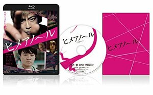 【中古】ヒメアノ~ル 通常版 [Blu-ray]