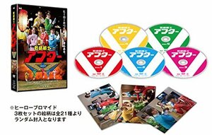 【中古】乾杯戦士 アフターV DVD-BOX