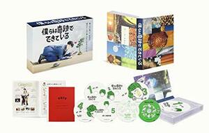 【中古】僕らは奇跡でできている DVD-BOX