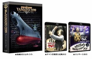 【中古】宇宙戦艦ヤマト2199 コンサート2015 & ヤマト音楽団大式典2012 (特装限定版) [Blu-ray]