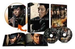 【中古】戦火の中へ　豪華72Pフォトブック付　完全限定版 DVD & BLU-RAYコンボ