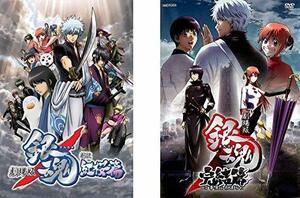 【中古】劇場版 銀魂 新訳 紅桜篇、完結篇 万事屋よ永遠なれ [レンタル落ち] 全2巻セット [マーケットプレイスDVDセット商品]