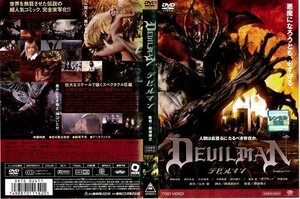 【中古】デビルマン DEVILMAN (2004年)｜中古DVD [レンタル落ち] [DVD]