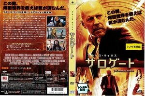 【中古】サロゲート [ブルース・ウィリス／ラダ・ミッチェル]｜中古DVD [レンタル落ち] [DVD]