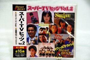 【中古】スーパーTVヒッツ 2 12CD-1091N