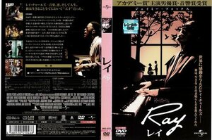 【中古】レイ Ray｜中古DVD [レンタル落ち] [DVD]