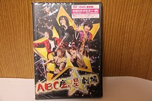 【中古】ABC座 星(スター)劇場 (外付特典B2ポスターなし) [DVD]