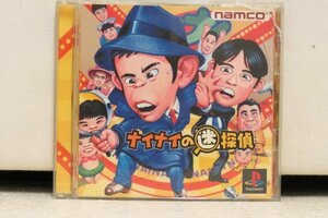 【中古】ナイナイの迷探偵