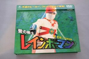 【中古】愛の戦士レインボーマン サイボーグ軍団編 [DVD]