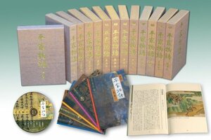 【中古】原典 平家物語 全巻セット (DVD)