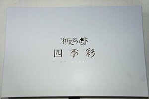 【中古】和楽器バンド　四季彩-shikisai-　mu-moショップ・FC八重流専売数量限定盤 【AL2枚組+DVD2枚組+BD（スマプラ対応）】