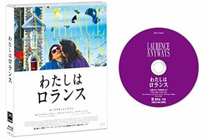 【中古】わたしはロランス [Blu-ray]