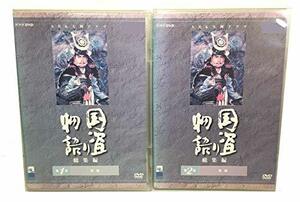 【中古】ＮＨＫ大河ドラマ 国盗り物語　総集編 [レンタル落ち] (全2巻) [マーケットプレイスDVDセット商品]