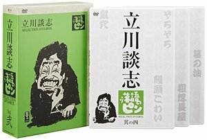 【中古】立川談志「落語のピン」セレクションDVD-BOX Vol.弐