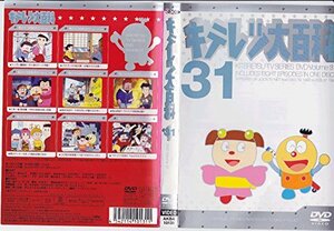 【中古】キテレツ大百科 DVD 31