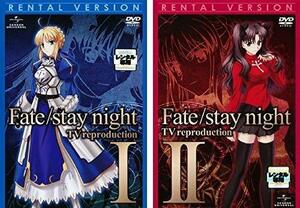 【中古】Fate stay night TV reproduction [レンタル落ち] 全2巻セット [マーケットプレイスDVDセット商品]