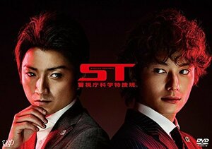 【中古】ST 警視庁科学特捜班 [DVD]