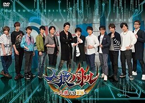 【中古】声優DVD企画 「人狼バトル~人狼VS英雄~」 (通常盤)