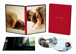 【中古】ナラタージュ DVD 豪華版