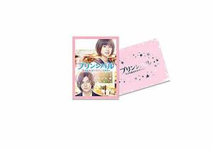 【中古】映画「プリンシパル~恋する私はヒロインですか?~」(豪華版) [Blu-ray]