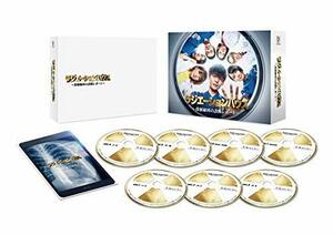 【中古】ラジエーションハウス~放射線科の診断レポート~ DVD BOX