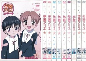 【中古】学園アリス 1～9 (全9枚)(全巻セットDVD)｜中古DVD [レンタル落ち] [DVD]