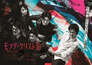 【中古】モンテ・クリスト伯―華麗なる復讐― DVD-BOX