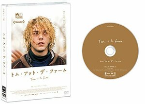 【中古】トム・アット・ザ・ファーム [DVD]