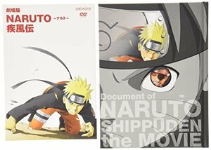 【中古】劇場版NARUTO -ナルト- 疾風伝 【完全生産限定版】 [DVD]