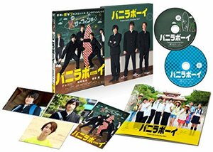 【中古】バニラボーイ トゥモロー・イズ・アナザー・デイ 豪華版 [Blu-ray]