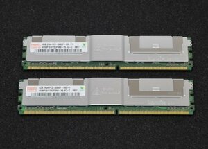 【中古】SKハイニックス PC2-5300 4GB FB-DIMM 2枚セット 2Rx4 合計8GB