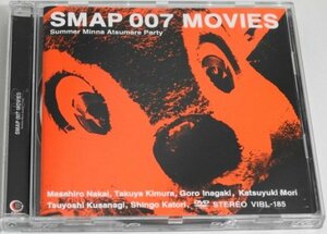 【中古】SMAP 007 MOVIES?Summer Minna Atsumare Party [DVD]
