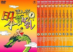 【中古】まんが日本昔ばなし 1、2、3、4、5、6、7、8、9、10 [レンタル落ち] 全10巻セット [マーケットプレイスDVDセット商品]