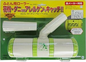 【中古】コーワ ふとん用ローラー つぎ手パイプ付き 日本製 35001