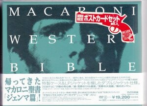 【中古】マカロニウエスタンDVD-BOX ジェンマ編