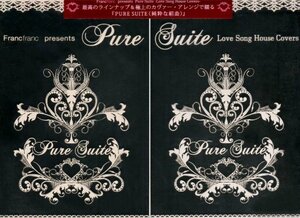 【中古】PURE SUITE Love Song House Covers