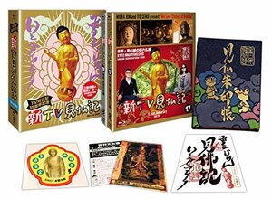 【中古】新TV見仏記 15周年記念 初回生産限定Blu-ray BOX【特製朱印帳&朱印シール&見仏miniスライドショーDISC付き】