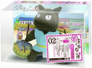 【中古】新・季節のくるねこ便2 江戸版 “魚売りのぼん”ぬいぐるみ付き (初回限定生産版) [DVD]