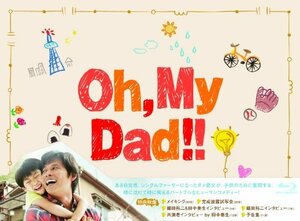 【中古】Oh%カンマ% My Dad!! Blu-ray BOX