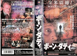 【中古】ボーン・ダディ【字幕版】 [VHS]