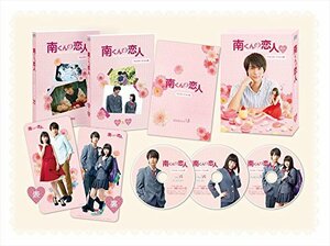 【中古】南くんの恋人~my little lover ディレクターズ・カット版 DVD-BOX1 (3枚組:本編DISC2枚+特典DISC1枚)