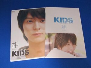 【中古】KIDS 初回限定『絆』 [DVD]