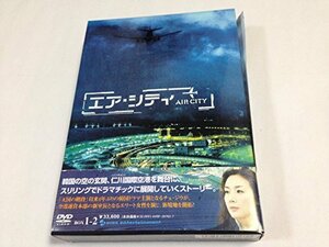【中古】エア・シティ DVD-BOX I