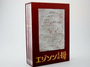 【中古】エジソンの母 DVD-BOX