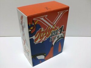 【中古】グロイザーX BOXセット1 [DVD]