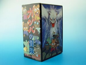 【中古】ガンバの冒険 DVDBOX