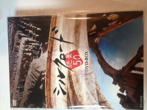 【中古】シルクロード絶景50 DVD BOX