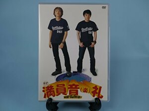 【中古】スタジアムツアー満員音(楽)礼~熱闘!Bomb踊り~ [DVD]