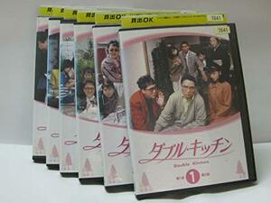 【中古】ダブル・キッチン[レンタル落ち] (全6巻) [マーケットプレイスDVDセット商品]